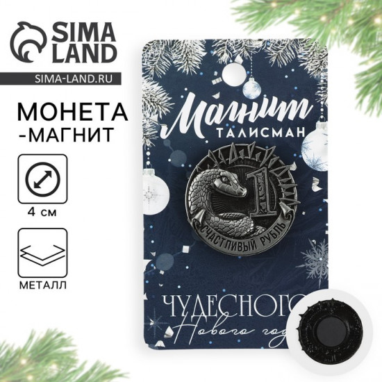 Магнит новогодний «Чудесного Нового года»