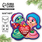 Магнит новогодний деревянный «Новый год: Любви и нежности»