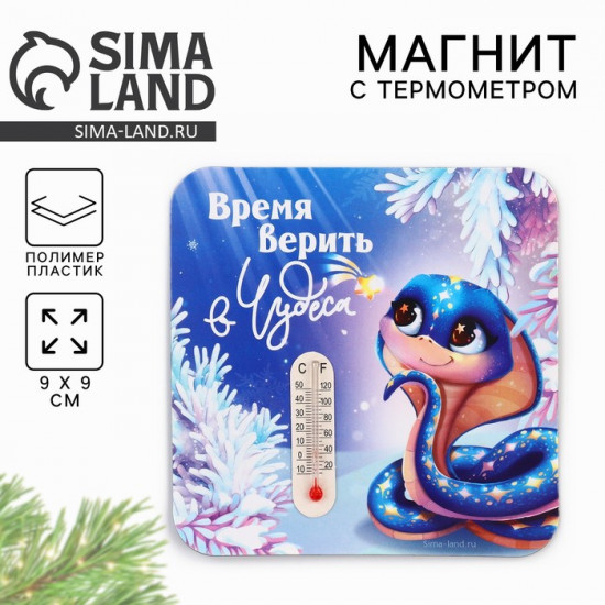 Магнит новогодний с термометром «Новый год: Время верить в чудеса»