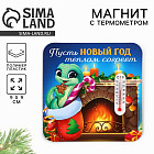 Магнит новогодний с термометром «Новый год: Новый год теплом согреет»