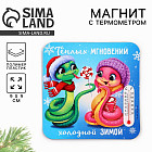 Магнит новогодний с термометром «Новый год: Теплых мгновений»