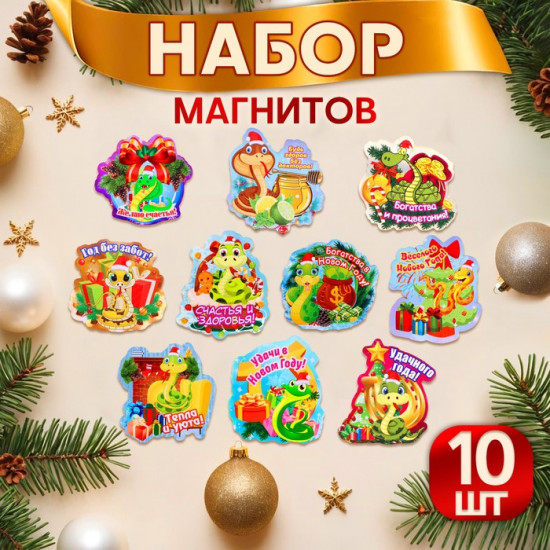 Набор магнитов новогодних, змея, «Новый год-1»