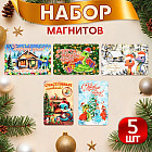 Набор магнитов новогодних, змея, «Символ года-4»