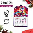 Магнит новогодний календарь «Символ года 2025. Приношу удачу!»