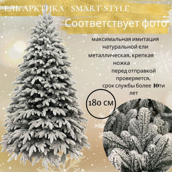 Новогодняя ель