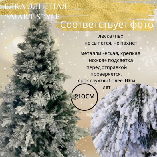 Новогодняя ель