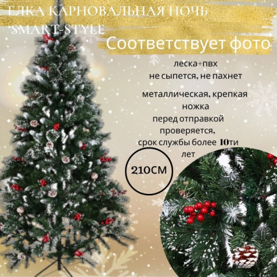 Новогодняя ель