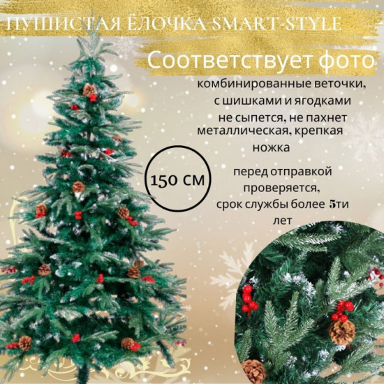 Новогодняя ель