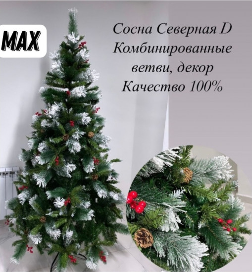 Новогодняя ель