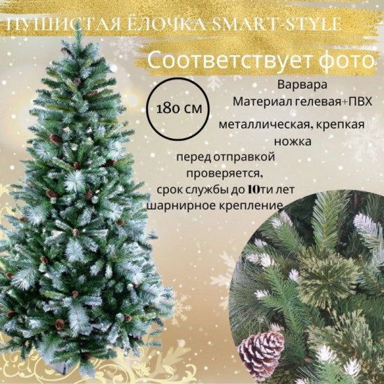 Новогодняя ель