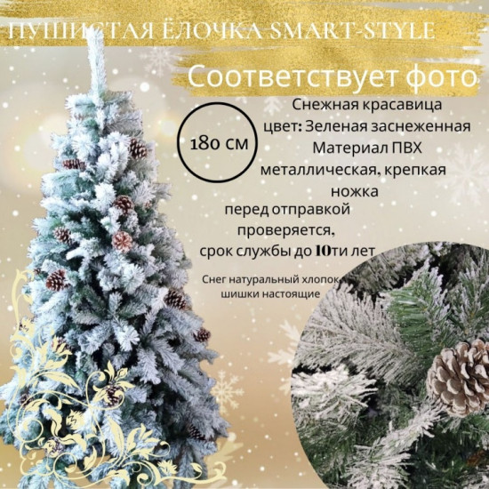 Новогодняя ель