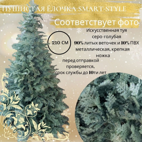 Новогодняя ель