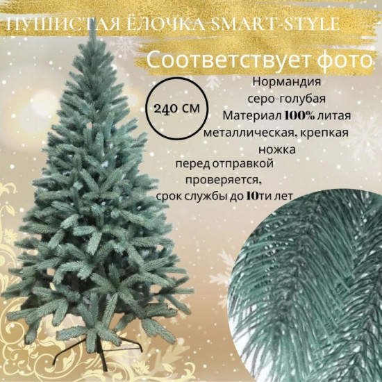Новогодняя ель