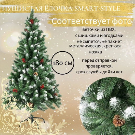 Новогодняя ель
