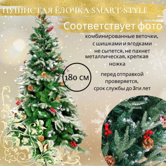 Новогодняя ель