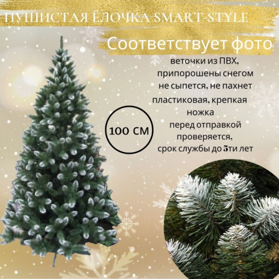 Новогодняя ель