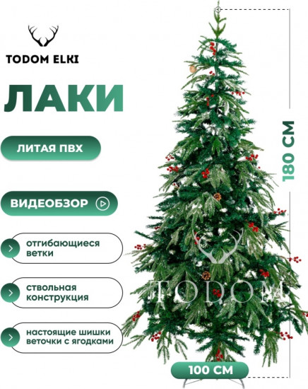 Новогодняя ель