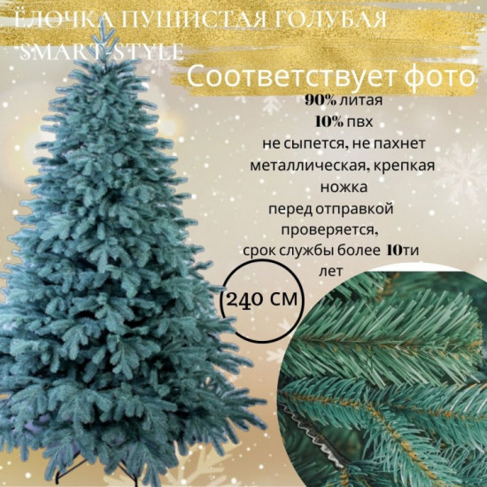Новогодняя ель