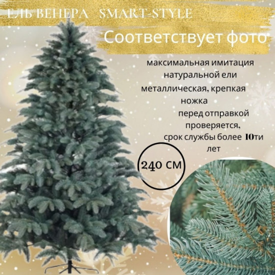 Новогодняя ель