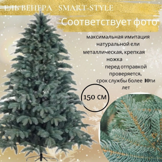 Новогодняя ель