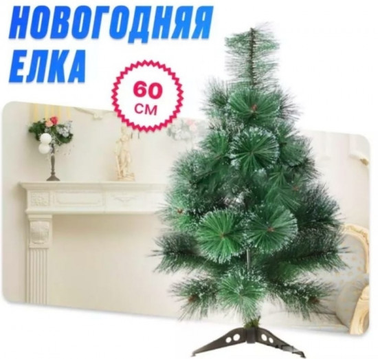 Новогодняя ель