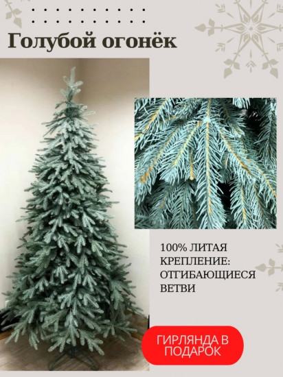 Новогодняя ель