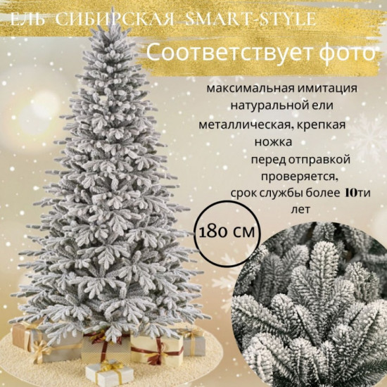 Новогодняя ель