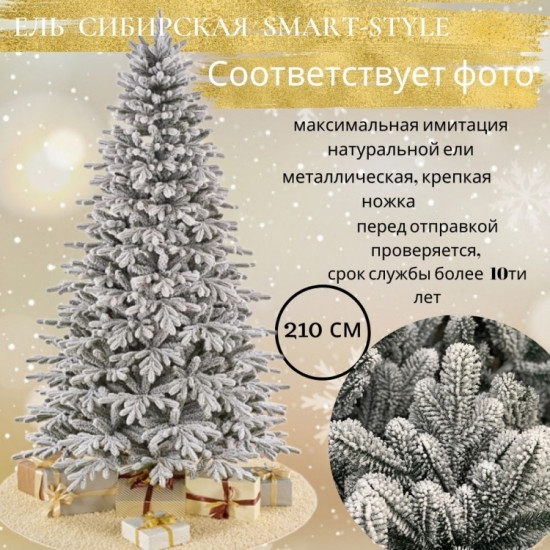 Новогодняя ель