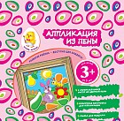 Аппликация из пены (зайчик)