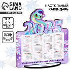 Календарь 2025 настольный «Новый год: Волшебных мгновений»