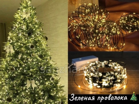 Электрогирлянда-роса