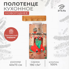 Полотенце «Любви и тепла»