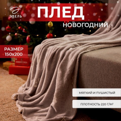 Плед светящийся в темноте «Twigs»