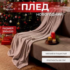 Плед светящийся в темноте «Candy cane»