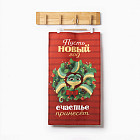 Полотенце кухонное «Новогодний венок» 