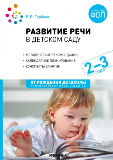 Рисование в детском саду. 3-4 года. Конспекты занятий