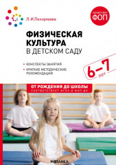 Театральная деятельность в детском саду. 6-7 лет