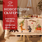 150×180 см