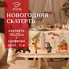 150×220 см