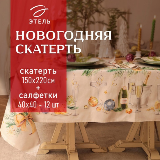 Комплект столового белья «Spruce mood»