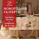 150×110 см
