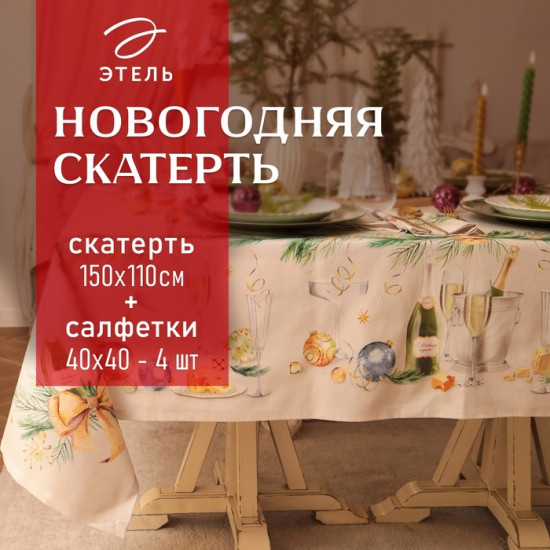 Комплект столового белья «Spruce mood»