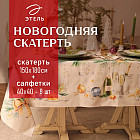 150×180 см