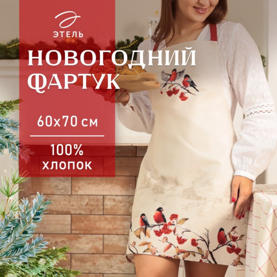 Фартук «Снегири на ветках»