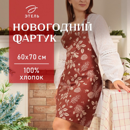 Фартук «New Year's plants»