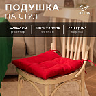 Подушка на стул «New year collection»