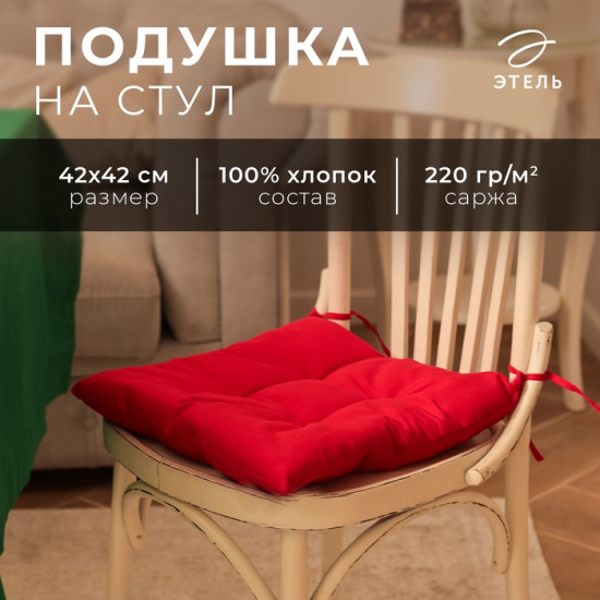 Подушка на стул «New year collection»