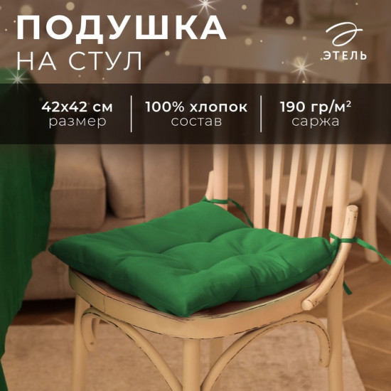 Подушка на стул «New year collection»