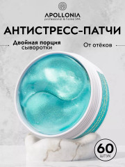 Увлажняющие спа-патчи «Apollonia Hydra Wellness Multi Patches»