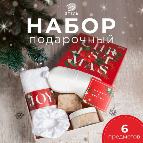 Набор подарочный «Christmas»